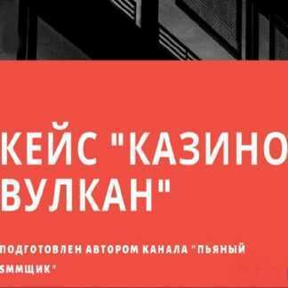 [Пьяный арбитражник] Слив мартовского обучения по арбитражу (2019)