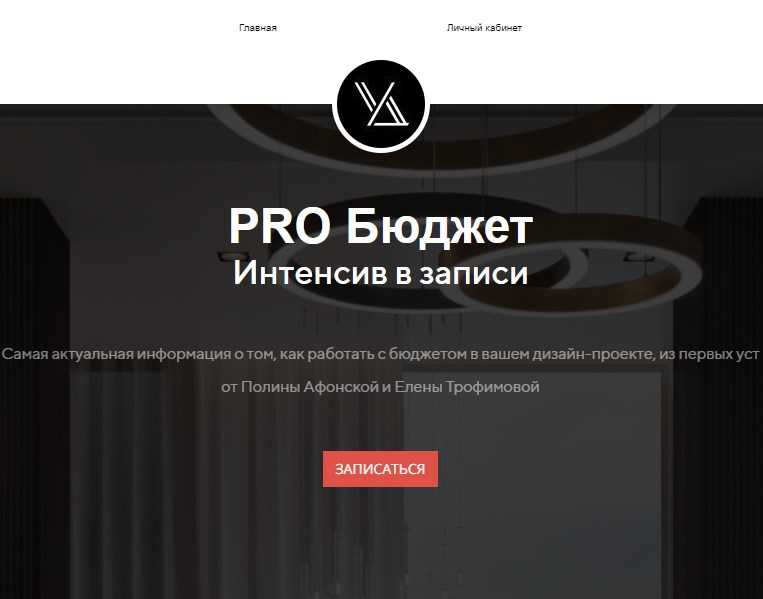 [Полина Афонская, Елена Трофимова] PRO Бюджет (2019)