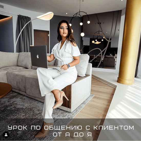 [Полина Дятлова] Общение с клиентом с момента переписки до отдачи материала (2020)