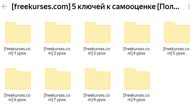 [Полина Тур] 5 ключей к самооценке (2019)