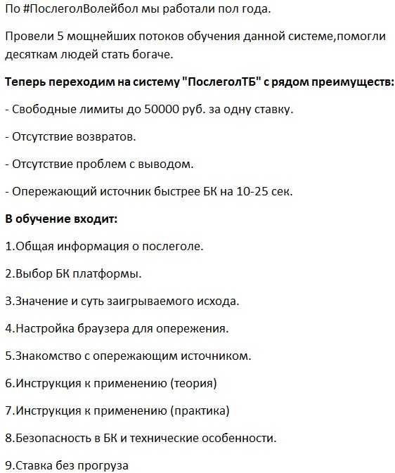 ПослеголБТ от VBETTING (МАРТ 2019)