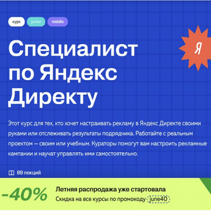 [ppc.world] Специалист по Яндекс Директу (2022) [Н. Кравченко, А. Волосов, К. Ревзина, и др.]