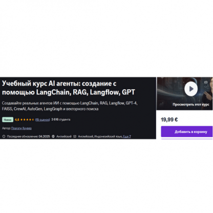 [Pragati Kunwer] Учебный курс AI агенты создание с помощью LangChain, RAG, Langflow, GPT (2025) [Udemy]