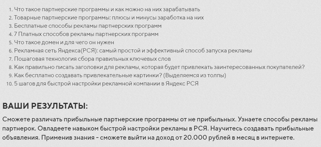 Прибыльные Партнерки Алексей Жиганов скачать