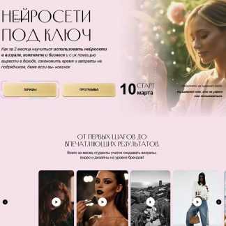 [Procreateschool] Нейросети под ключ (2025) [Тариф Pro]