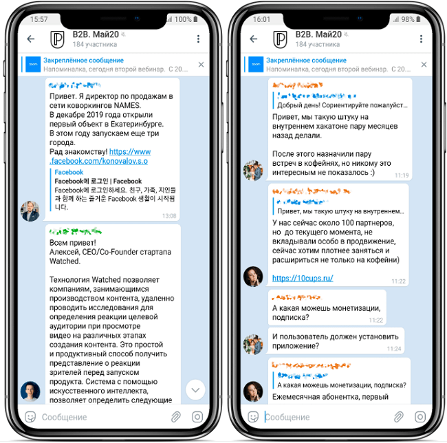 [Product University] B2B-продажи для стартапов (2020) [Аркадий Морейнис, Алексей Черняк]