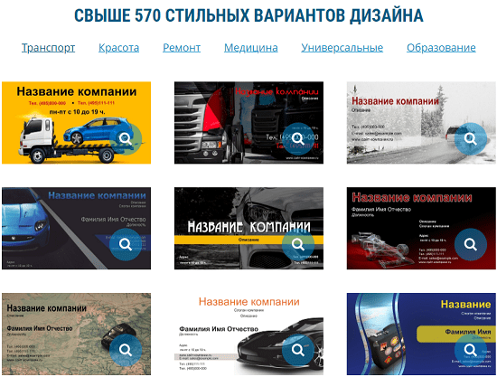 ПРОГРАММА Мастер Визиток 11.0 PRO