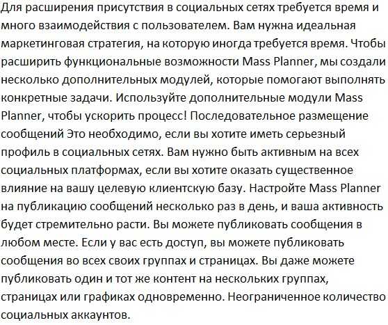 Massplanner 3.8.8.4 Latest virision work 100% Cracked (2019)