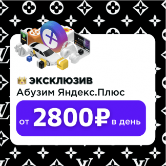 [Промохантинг] 18.000₽ за круг на промохантинге