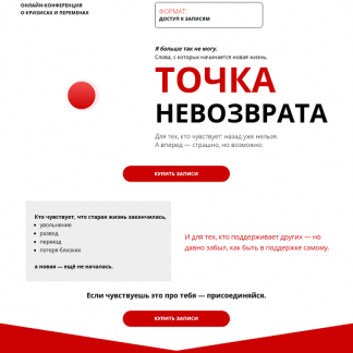 [psyFAQ] Точка невозврата (2025) [Тариф Практикум]