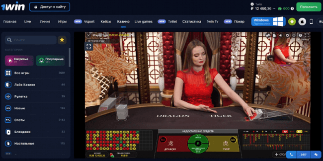 Рабочая стратегия заработка в БК на игре Dragon Tiger (2020)