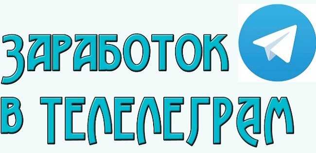 [Real Media] Методичка Как зарабатывать в Telegram от практиков (2020)
