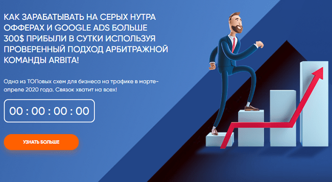 [RichAdvert] Прибыльный Google Ads поиск + товарка + Серая нутра + Google Ads (2020)