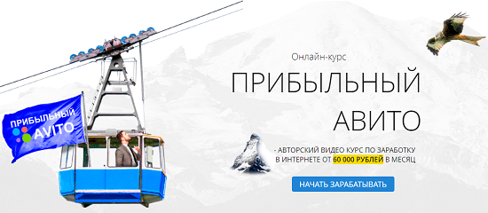 [Роберт Наумов] Прибыльный Авито (2020)