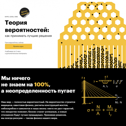 [Роман Олейников] Теория вероятностей как принимать лучшие решения (2023) [Level One]