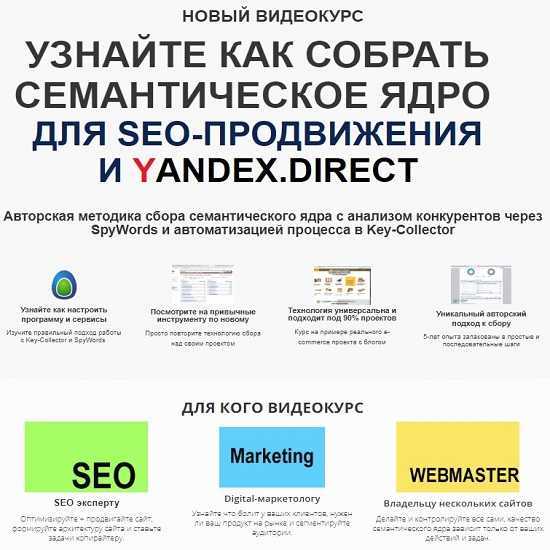 [Роман Пятко] SEO семантика на 7 лет вперёд (2019)