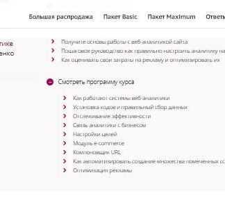 [Роман Рыбальченко] Практический курс по аналитике (2018) скачать