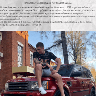 [Роман Сеймур-Коннов] CLUB 1% ebay, поставщик парфюма (2020)