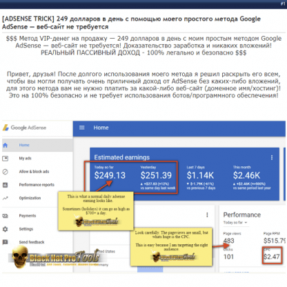 [Rosullivan] $249 в день с помощью моего простого метода Google AdSense - веб-сайт не нужен (2023)