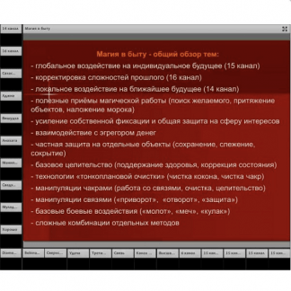 [Рубедо] Магия в быту (2022)