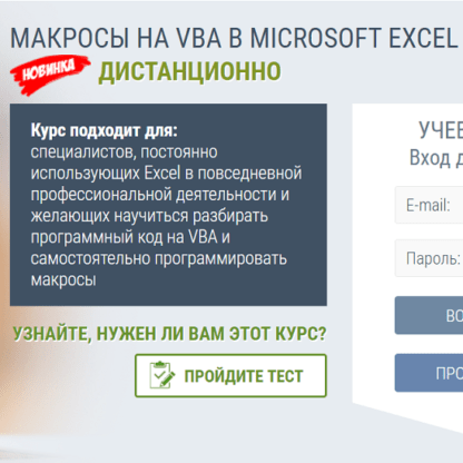 [РУНО] [Алексей Козлов] Макросы на VBA в Microsoft Excel (2020)