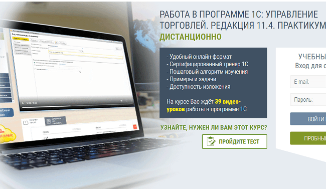 [Runo] Работа в программе 1С Управление торговлей. Редакция 11.4. Практикум