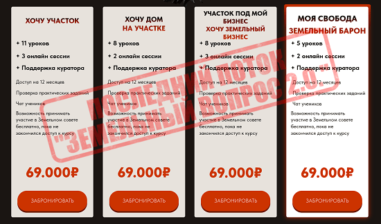 [Салават Валишин] Земельный вопрос 2.0 (2024)