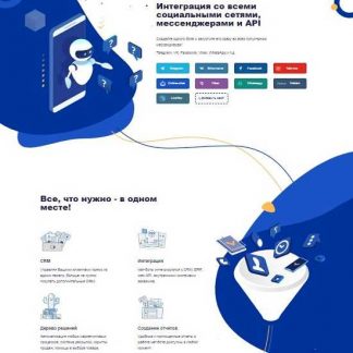 [SaleBot] Создание продающих чат-ботов в мессенджерах 2.0 (2020)