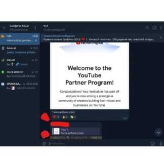 [Салфетка Gold] Закрытое YouTube сообщество (сентябрь 2026 и ранее)
