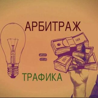 Самое прибыльное направление серого арбитража 2019