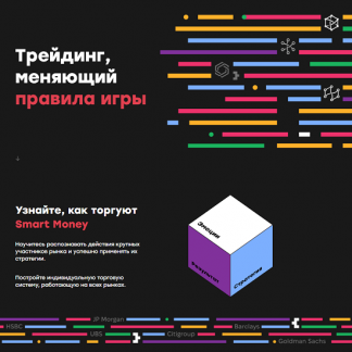 [SanchoDT] Sancho Mentorship. Трейдинг, меняющий правила игры (2025) [Тариф Продвинутый]