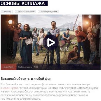 [Саша Чалдрян] Основы коллажа (2019)