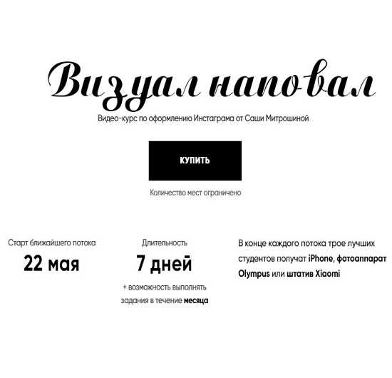 [Саша Митрошина] Визуал наповал (2019)