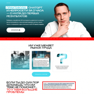 [Савелий Гришанин] ChatGPT и нейросети за 2 часа (2025) [Тариф Максимум с ИИ]