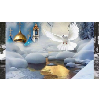 Сеанс-настройка на энергии 2026 года, Крещенское чудо