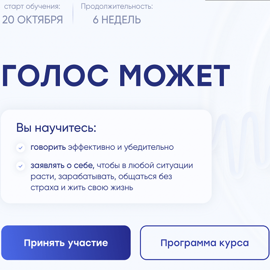 Голос может. Седа Каспарова голос может. [Седа Каспарова] голос может 7.0 (2022). Седа Каспарова голос может тарифы. Голос может Седа Каспарова цена.