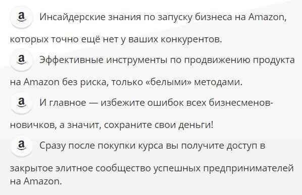 [Seller Insiders] Авторская программа по запуску бизнеса на Amazon скачать