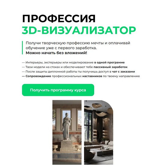 [Семён Потамошнев] Профессия 3D-визуализатор (2026) [3D CLUB] 