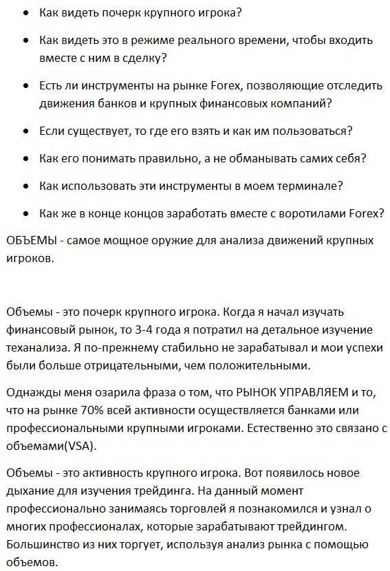 [Сергей Атрощенко] Вертикальные объемы. Скелет системы