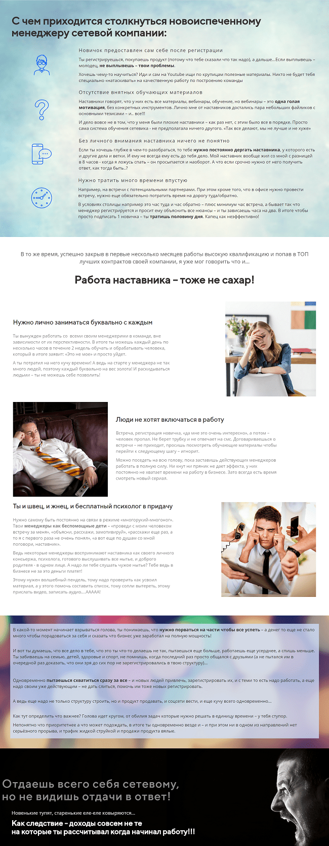 [Сергей Еленин] Автоворонки для сетевого бизнеса 2.0 (2020)