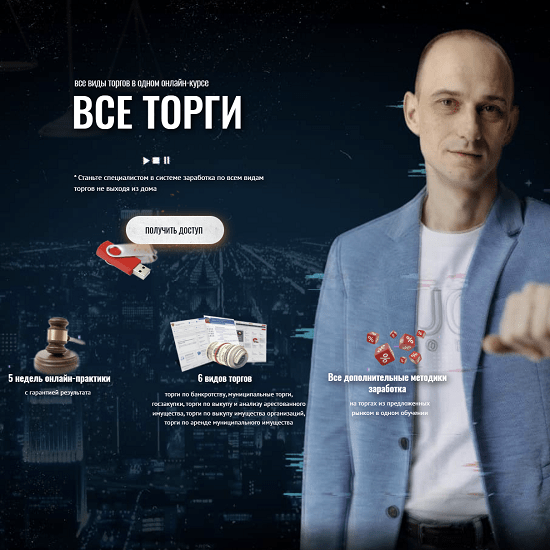 [Сергей Фомин] Все торги (2022)