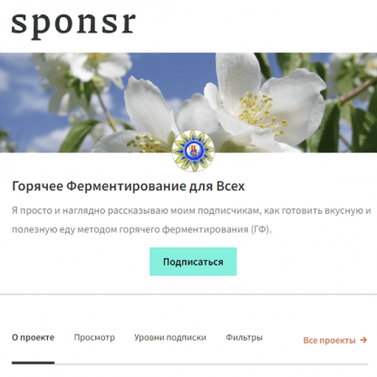 [Сергей Гладков] Горячее Ферментирование для Всех. Платная подписка Золото (февраль - ноябрь 2023)