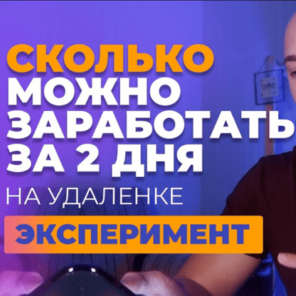 [Сергей Киричок] Деньги на таплинках для Инстаграм (2020)