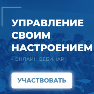 [Сергей Ковалев] Управление своим настроением или о том, как настроить себя на успех, удовлетворенность, а также счастье человеческих взаимоотношений (2021)