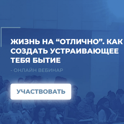 [Сергей Ковалев] Жизнь на отлично. Как создать устраивающее тебя бытие (2022)