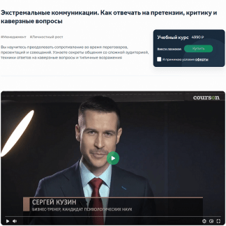 [Сергей Кузин] Экстремальные коммуникации. Как отвечать на претензии, критику и каверзные вопросы (2024)