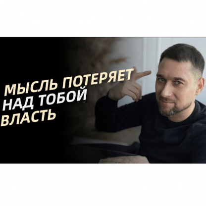 [Сергей Николаенков] Mind Cleaning (2023)