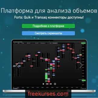 [Сергей Никольский] Курсы SBPro. Анализ спредов между инструментами из одного сектора и ленты Time&Sales (Cloud)