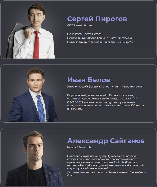 [Сергей Пирогов, Иван Белов, Александр Сайганов] Система 1.0 (2023) [Invest Heroes] 