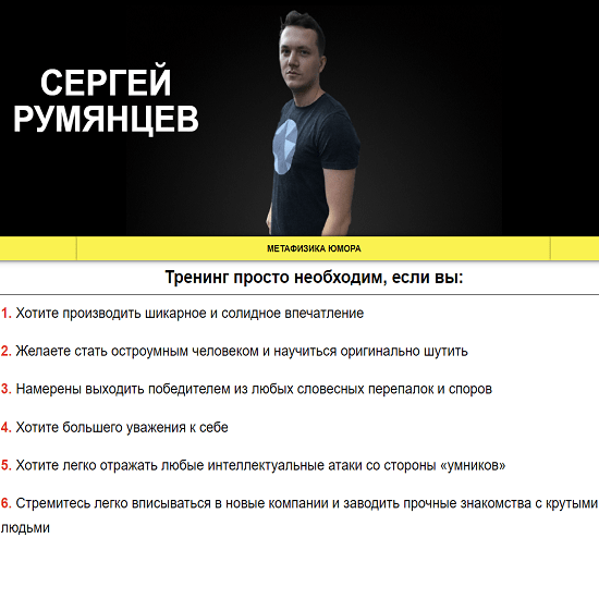 [Сергей Румянцев] Умный юмор (2022)